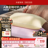 水星家纺枕头可机洗枕芯护颈枕颈椎枕助睡眠成人A类纯棉家用深睡枕一对