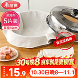 美丽雅蒸笼布纯棉纱布36cm大号食品用包子馒头饺子蒸锅垫不粘过滤布屉布