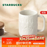 星巴克（Starbucks）墨水咖啡杯白色浮雕马克杯414ml办公室咖啡水杯男女生节日礼物
