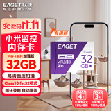 忆捷（EAGET）32GB TF（MicroSD）存储卡 A1  V10 C10 行车记录仪&安防监控内存卡 高速耐用