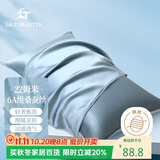 La Torretta 真丝枕套 22姆米100%桑蚕丝枕头套简约枕芯枕头套 雾霾蓝-单只装