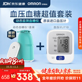 欧姆龙（OMRON）动态血糖仪GS1+原装进口电子血压计J710 家用医用高精准老人