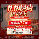 康乐保Brava12050造口防漏膏医用造口袋底盘防漏膏造口护理用品附件 60g