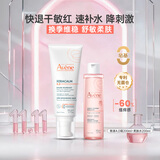雅漾AD膏200ml+柔肤水200ml舒缓干痒保湿补水法国进口生日礼物