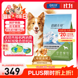 伯纳天纯中大型犬全价成年犬粮金毛宠物主粮羊肉蔓越莓15kg囤货装