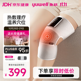 鱼跃膝盖按摩仪热敷理疗仪电脉冲护膝保暖治疗仪中秋节礼物SDP-K55