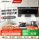 欧派【价保11.11】抽吸油烟机家用以旧换新上门安装小户型顶侧大吸力风量政企补贴CXW-300-OPP-YD203