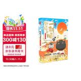 如果历史是一群喵10 宋辽金夏篇【现货速发】 假如历史是一群喵 正版 历史是一群喵 肥志历史科普漫画书 小学生儿童漫画趣味中国史绘本王安石变法动漫 第15册大清风云篇