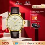 天梭（TISSOT） 手表 力洛克系列男表 瑞士机械男士皮带腕表商务表生日礼物