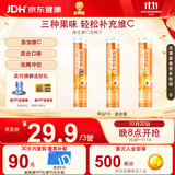 小葵花维生素C泡腾片(固体饮料)80gx3混合装 维C营养果味饮