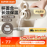 苏泊尔（SUPOR） 保温杯316L不锈钢大容量水杯学生保温杯男女士车载户外便携杯子 奶白色【经典款】500ML