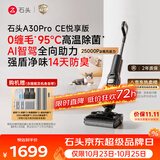 石头【拓界pro同款】A30ProCE悦享版洗地机【AI全向助力】25KPa自动清洗吸拖一体吸尘扫地机器人拖地机
