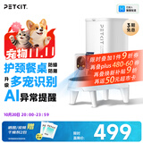 小佩宠物AI智能自动喂食器可视版2 定时定量 猫脸识别(支持鸿蒙智联)