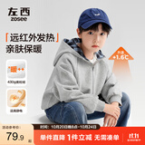 左西童装男童卫衣2026秋款外套连帽儿童开衫大童加绒上衣 藏青色 130