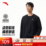 安踏（ANTA）卫衣男秋冬季百搭情侣长袖T恤男士圆领套头衫潮流运动休闲打底衫 【经典爆款】基础黑7702-1 L (175) 建议120-140斤