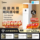 美的空调【价保11.11】立式柜机 大3匹方柜 26年新款双排客厅纯铜管商用空调国家补贴 KFR-72LW/XA1P