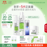 玉泽（Dr.Yu）【11.11抢购】屏障修护四件套 洁面+水200ml+霜50g+精华30ml