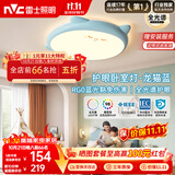 雷士（NVC）LED照明吸顶灯儿童氛围卧室灯健康护眼创意可爱童趣卡通龙猫蓝色