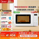 美的（Midea）变频小清新微波炉 液晶屏幕 磨砂面板 小型20L家用 匠心工艺一级能效（PM2002）