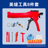 立邦 美缝剂瓷砖美缝剂十大品牌 地砖美缝胶勾缝填缝剂工具 套装胶枪