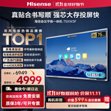 海信75英寸会议平板一体机触摸屏电子白板4+64GB 40点触控教学培训办公企业移动电视商显大屏75XW3F