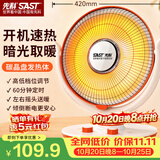 先科 (SAST)取暖器/小太阳/电暖器/电暖气/取暖器家用/家用烤火炉/摇头花篮式/电热扇加热器 NSB-115