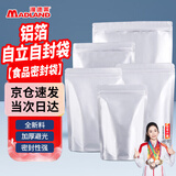 漫德莱铝箔袋防潮自封袋小大号自立袋茶叶密封袋食品零食中药加厚袋子包装袋分装袋避光存储袋 15*22+4cm-20个