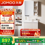 九牧（JOMOO）超大收纳基础浴室柜陶瓷一体盆洗脸盆柜淡藕 70cm A2741-13AX-S