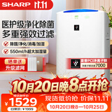 夏普 （SHARP）空气净化器消毒机 家用除甲醛净化机高端净离子除菌异味雾霾PM2.5无雾加湿 KC-WE30-W 经典无雾健康加湿