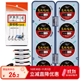 臻佑（Grsaed）8轴线组套装台钓鱼线主线子线钩成品渔线主线盒鱼钩绑好鱼线配件