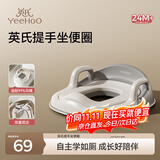 英氏（YEEHOO）儿童马桶坐便圈男孩女宝宝大号坐便器专用便盆盖坐垫小孩尿桶