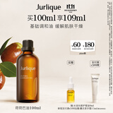 茱莉蔻（Jurlique）霍霍荷荷巴油100ML 身体按摩精油补水保湿深层滋润 生日礼物