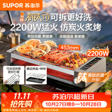 苏泊尔（SUPOR）电烤炉电烧烤炉家用烤肉锅电烤盘电烤炉烧烤无极调温烤串烤肉一体有钛抗菌可拆GJ4224W830