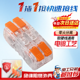 铸固 快速接线端子 电线接头连接器分线器快接头接线端子电线连接卡扣接线柱 二进二出10只装【透明款】