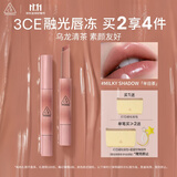 3ce融光唇冻半日茶MILKY SHADOW口红唇膏唇釉唇彩镜面送女友
