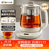 小熊（Bear）养生壶煮茶壶 多功能保温一体煮水壶有钛不锈钢0涂层 2026年新款 YSH-J15Q3 1.5L