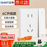正泰（CHNT）开关插座 五孔插座带开关 86型暗装插座面板儿童保护门 6C奶油白