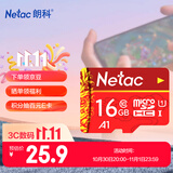 朗科（Netac）16GB TF（MicroSD）存储卡 U1 C10 A1 经典国风版 读速98MB/s 行车记录仪&手机专用内存卡