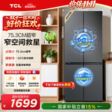 TCL 【爆款升级】480L十字对开四开门超窄小户型抗菌净味家用冰箱新一级能效风冷R480V7-U国家补贴T7M