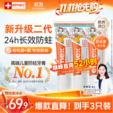 ELMEX艾美适奥拉氟科技儿童牙膏0-3-6岁婴幼儿防蛀固齿护龈50ml*3