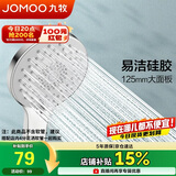 九牧（JOMOO）花洒淋浴喷头大面板增压手持三功能出水浴室莲蓬头S148013-2B01-2