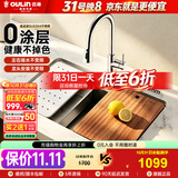 欧琳（OULIN）水槽厨房水槽大单槽洗菜盆大单槽SUS304不锈钢水槽 9102银 【窄边双阶梯】76×45CM