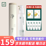 三草两木（SASELOMO）三草两木净大白瓶氨基酸洁面乳清洁控油保湿补水洗面奶温和不刺激 净净大白瓶200ml