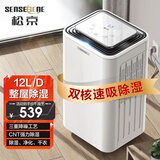 松京DH02除湿机家用除湿器低音抽湿机卧室干燥机室内防潮小型工业 12L/天 12L家用款【双核速吸+负离子】