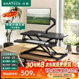 Brateck桌面升降桌工作台升降台电脑折叠桌支架站立办公桌坐站两用升降架