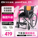 鱼跃（yuwell）手动轮椅车大轮轻便可折叠老人专用出行代步耐用高强钢管H050