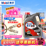 美孚（Mobil）美孚汽机油 5W-40 SN级4L 速霸1000 汽车保养京东养车京东自营