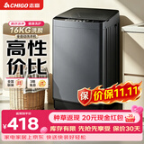 志高（CHIGO）全自动洗衣机 波轮宿舍迷你小型家用 【补贴15%】洗烘一体 智能洗脱一体机 大容量 风干 直排式 【16KG洗脱容量 高性价比款】 十大洗涤 蓝光洁净 波轮