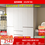 全友家居 现代简约大衣柜卧室家用收纳柜一体靠墙储物柜子成品挂衣橱