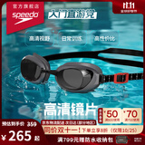 速比涛（Speedo）近视泳镜专业游泳训练装备漂流潜水防雾防晒防水 灰/烟灰 450度